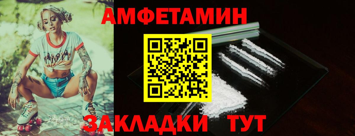 Amphetamine 98% Новомосковск