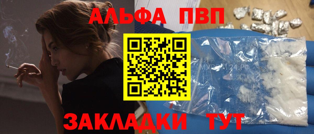 A PVP VHQ  Alfa_PVP  Вход с VPN  Новомосковск  Alpha PVP крисы CK  Alfa_PVP Crystall 