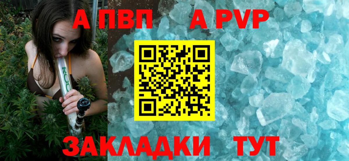 Альфа ПВП VHQ Новомосковск