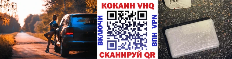 цены наркотик  Новомосковск  COCAIN 99% 