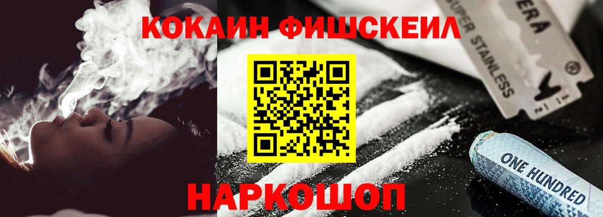 Кокаин Колумбийский Новомосковск