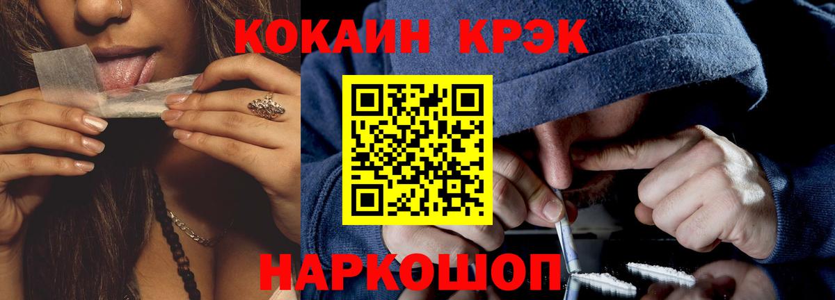 Кокаин  Кокаин 97%  Вход с VPN  Новомосковск 