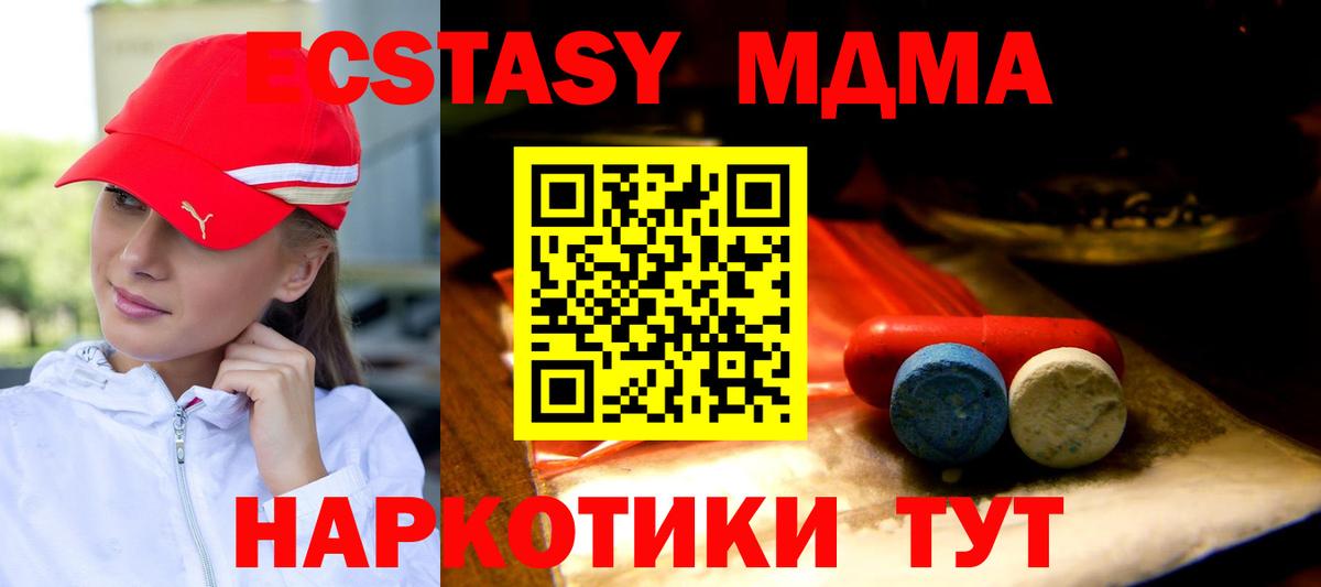 МЕГА рабочий сайт  ЭКСТАЗИ mix  Экстази  Вход с VPN  Новомосковск  Ecstasy круглые 
