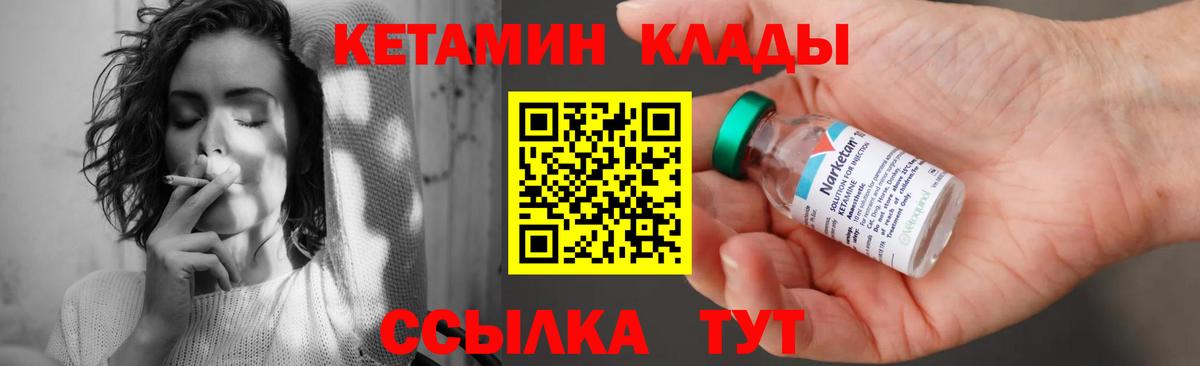 площадка как зайти  Вход с VPN  КЕТАМИН ketamine  мега   Новомосковск  Кетамин ketamine 