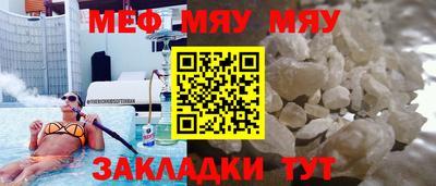 мефедрон мука Кандалакша
