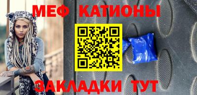 мефедрон мука Кандалакша