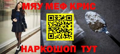 мефедрон мука Кандалакша