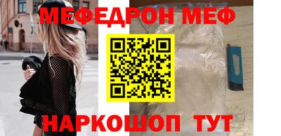 меф Канаш