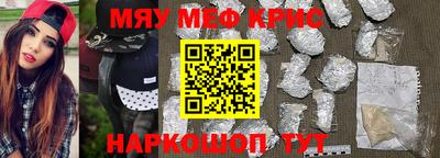 меф Канаш