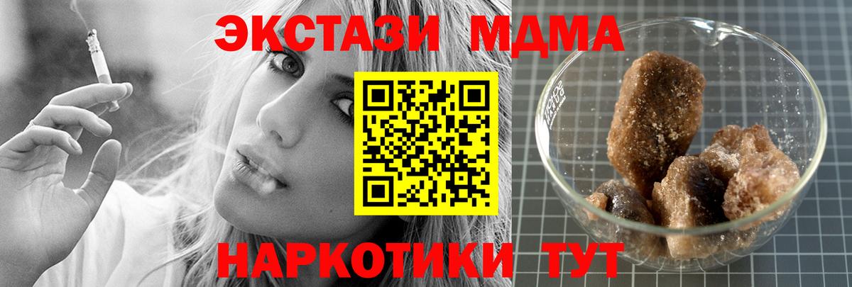 МДМА  Вход с VPN  Новомосковск  MDMA молли  MDMA VHQ 