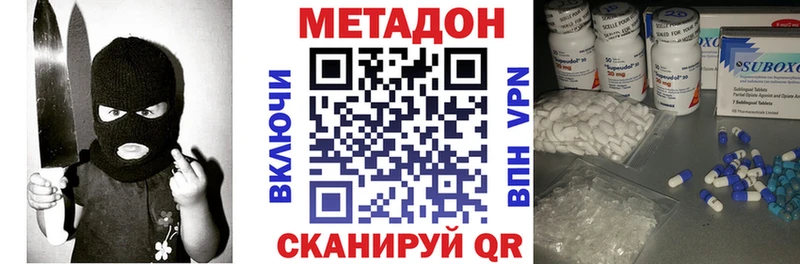 МЕТАДОН белоснежный Новомосковск
