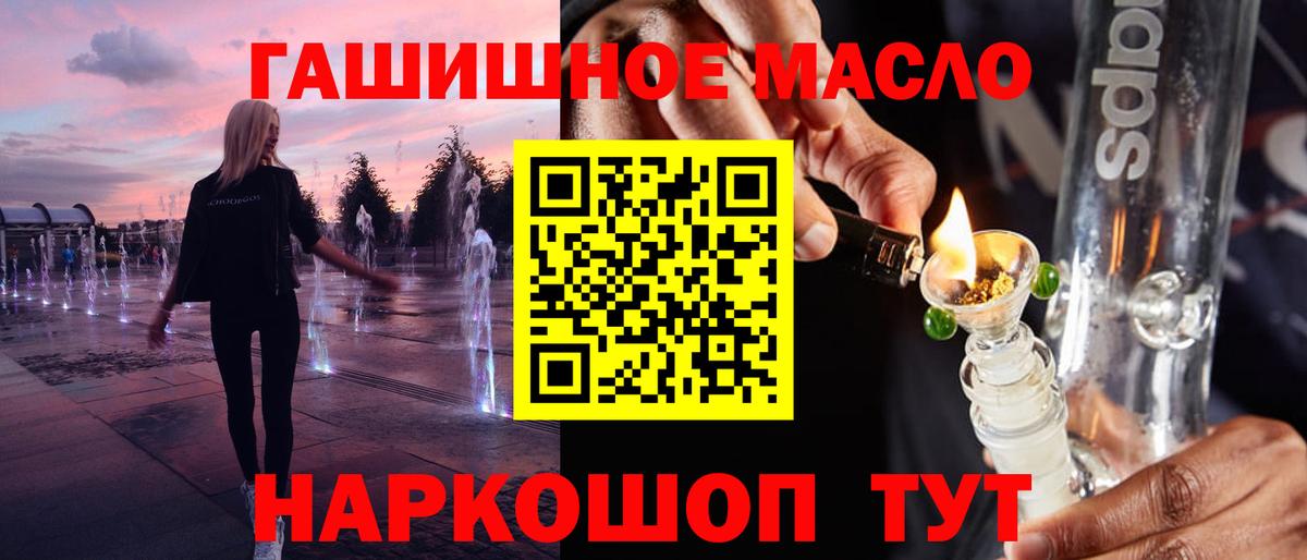 ТГК вейп с тгк Новомосковск