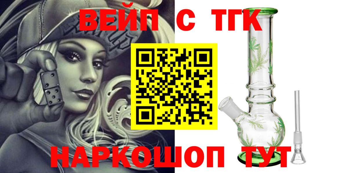 Новомосковск  купить наркотики цена  Вход с VPN  Дистиллят ТГК жижа  Дистиллят ТГК концентрат 